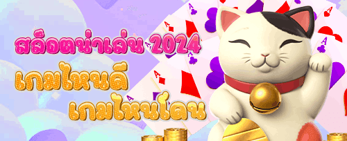 ชวนเพื่อนมาเล่น รับค่าคอมมิชชั่น promotion banner